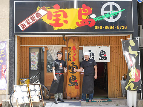 ラーメン宝島