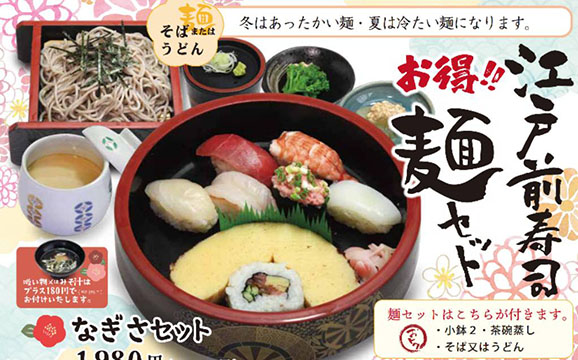 食事処 花寿司