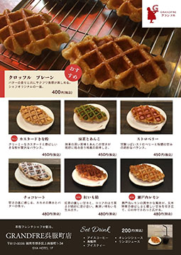 GRANDFRE呉服町店