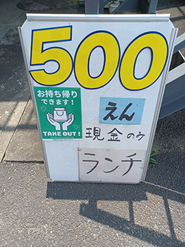あらいさんとこ