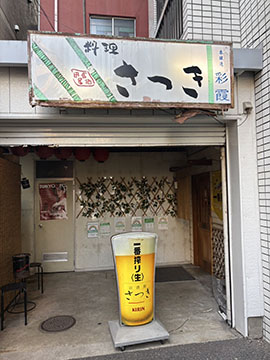 さつき