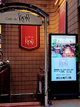 カフェ　ド　カオリ(cafe・.de・ KAORI)