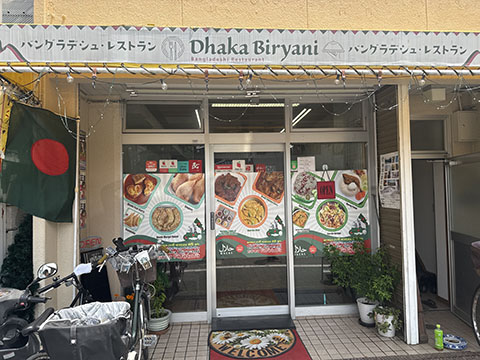 ダッカビリヤニ