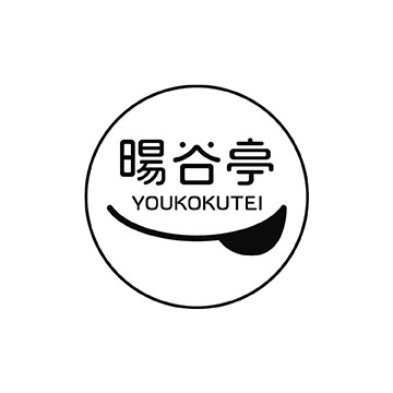 暘谷亭　杵築