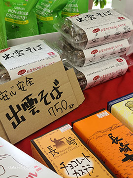 自然食品の店　ととろ　ビビの家