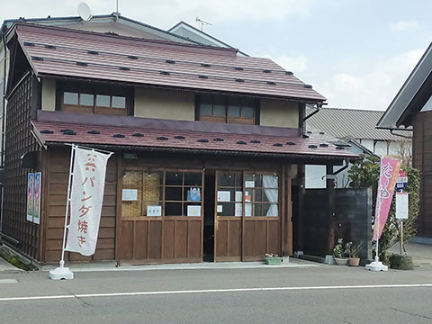 えびす屋　松崎商店