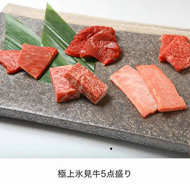 牛屋　氷見本店