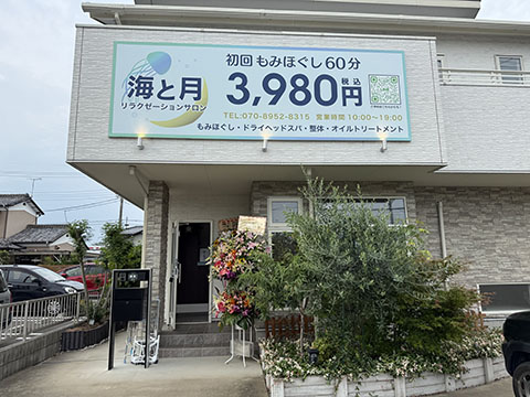 海と月