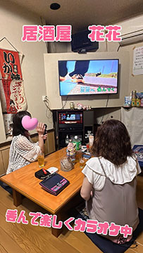 居酒屋　花花