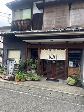 （有）まんじゅう屋久保