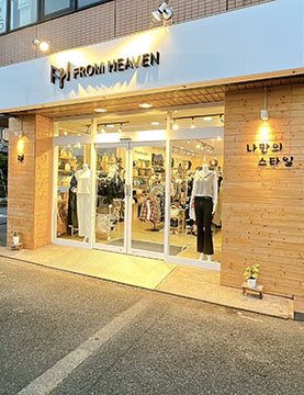 韓国スタイル専門店【FROM HEAVEN】