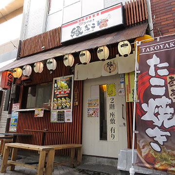 縁だこ浜松本店
