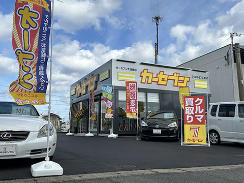 カーセブン大分東店