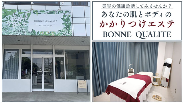 【痩身ダイエット＆毛穴・肌質改善専門店】BONNE QUALITE BEAUTY SALON（ボンヌカリテ）坂戸店