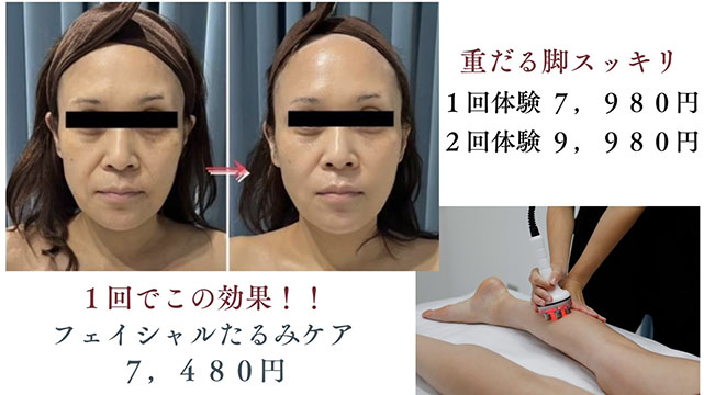 【痩身ダイエット＆毛穴・肌質改善専門店】BONNE QUALITE BEAUTY SALON（ボンヌカリテ）坂戸店