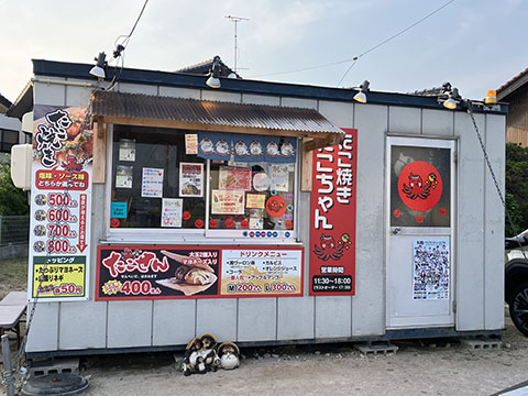 たこ焼きたこちゃん