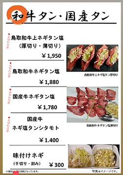 焼肉酒楽サランバン