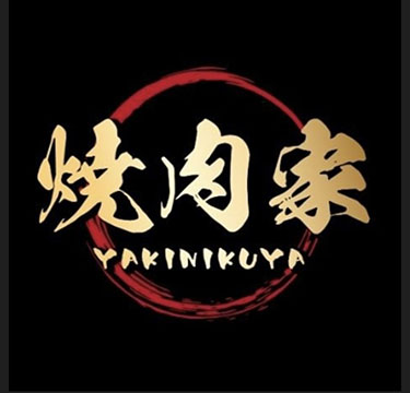 焼肉家