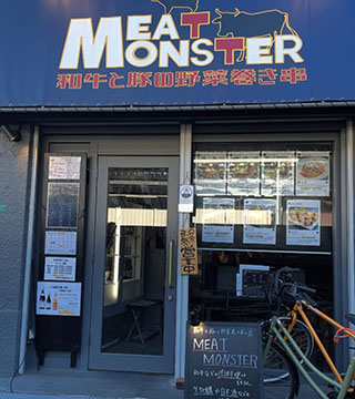 MEAT MONSTER