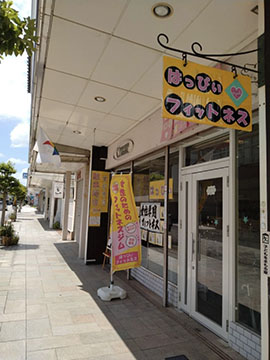 はっぴぃフィットネス