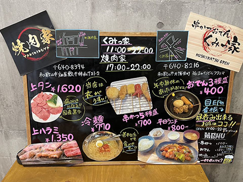 くみっ家