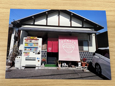 さぬきや