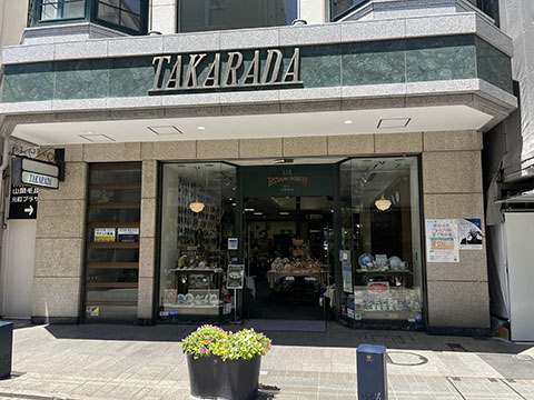 タカラダ