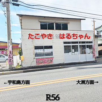 たこやきはるちゃん