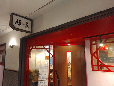 上海食堂　陳民