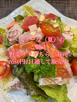 あけぼの寿司