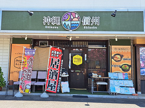 居酒屋まんなか