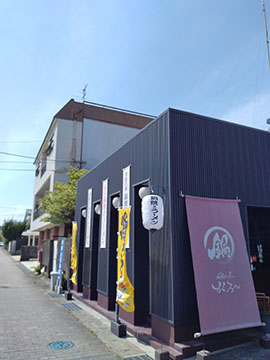 鍋焼きラーメンのがろ～須崎店