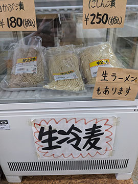 北村商店