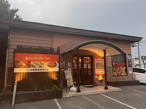 インドネパール料理クマリ伊勢崎店