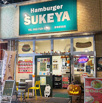 ハンバーガースケヤ香椎駅前店
