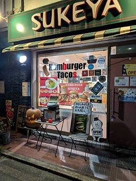 ハンバーガースケヤ箱崎本店