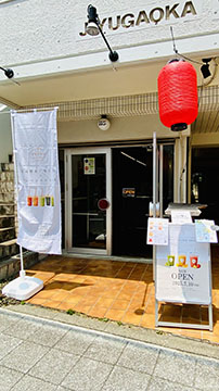 フレッシュクレンズドリンクス(立ち飲み居酒屋スタンドギオット間借り店舗)