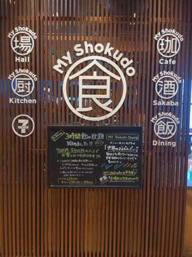 my shokudo