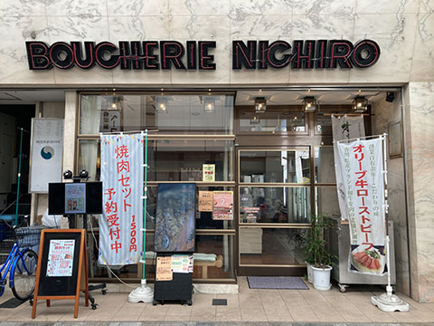 肉の日露