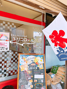 トリコロール