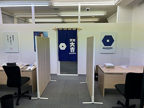 買取大吉鶴ヶ島駅東口店