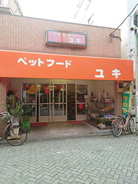 ペットフード　ユキ