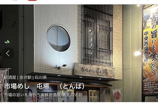 市場めし屯場