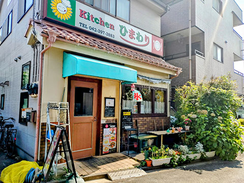 Kitchen ひまわり