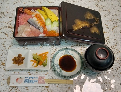 奄美すし処和（なごみ）