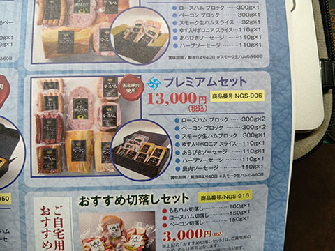 シャディイナトウ四日市本店