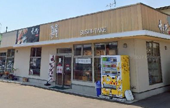 すし竹桑折店