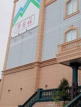 秀岳荘白石店