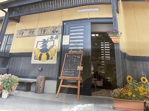cafe自休自足