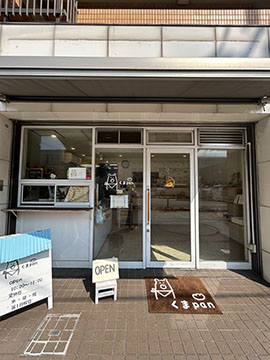 くまpan